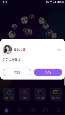 宅男交友截圖