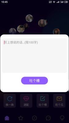 宅男交友截圖