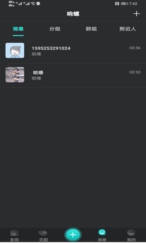 響螺截圖