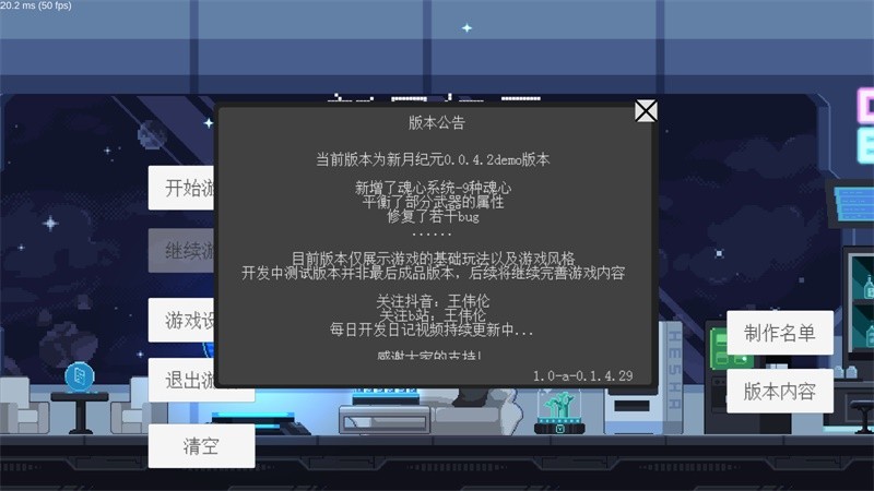新月紀(jì)元安卓版截圖