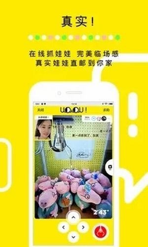 全國(guó)空降截圖
