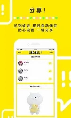 全國(guó)空降截圖