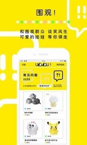 全國(guó)空降截圖