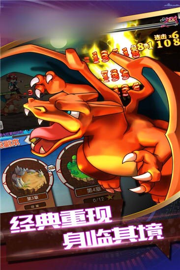 寶可夢大作戰(zhàn)安卓版截圖
