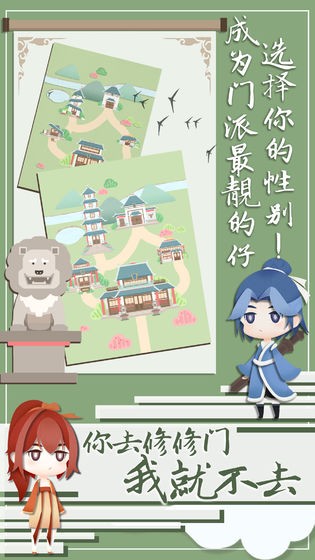 我小師妹呢游戲截圖
