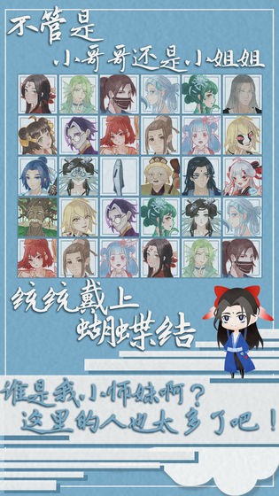 我小師妹呢游戲截圖