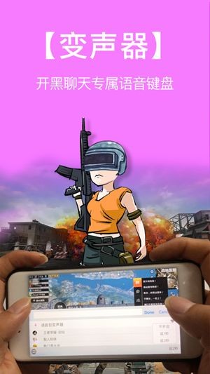 熊熊語(yǔ)音包截圖