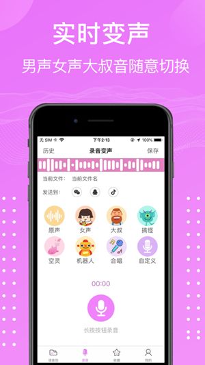 熊熊語(yǔ)音包