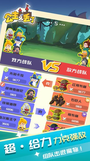 公主又丢了勇者加班救公主测试版截图4