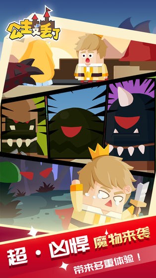 公主又丢了勇者加班救公主测试版截图1