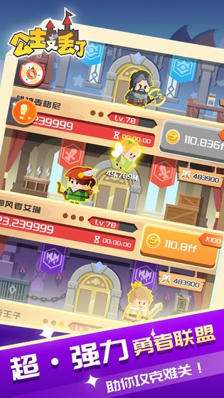 公主又丢了勇者加班救公主测试版截图3