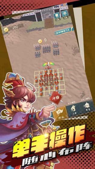 三国大作战测试版截图