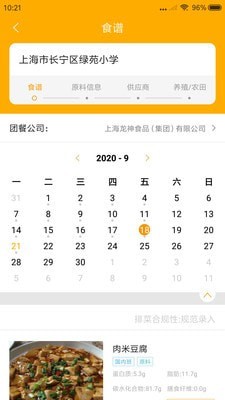陽光午餐截圖