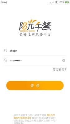 陽光午餐截圖