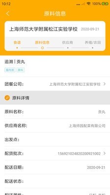 陽光午餐截圖