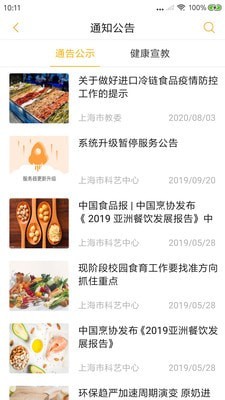 陽光午餐截圖