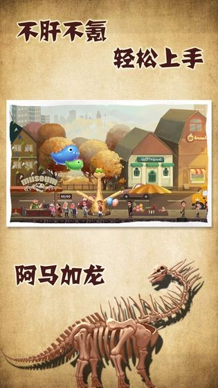 化石博物館手游截圖