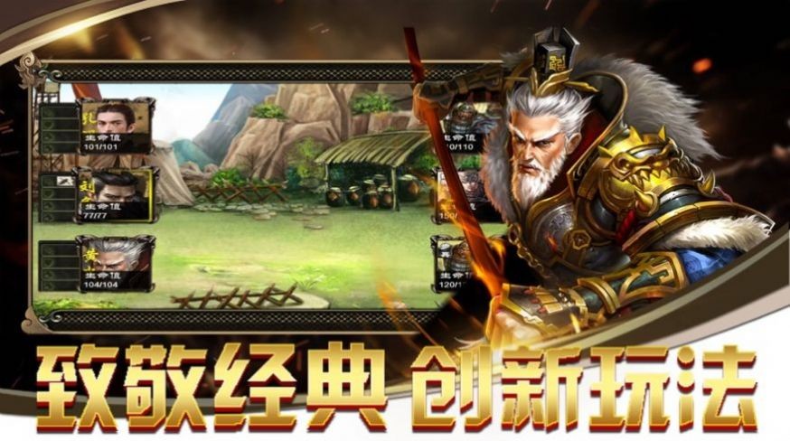 軍師何在手游截圖