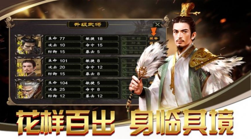 軍師何在手游截圖