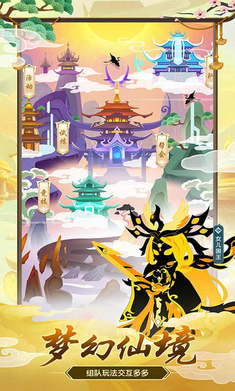 夢幻大圣輪回單機(jī)版截圖