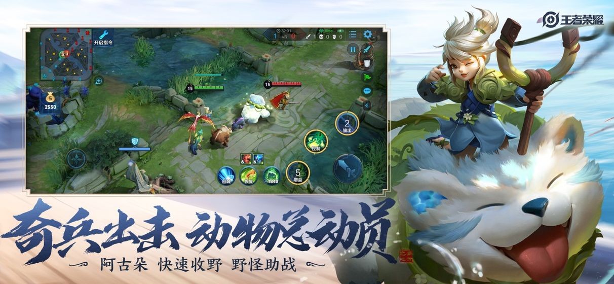王者無限火力安卓版截圖