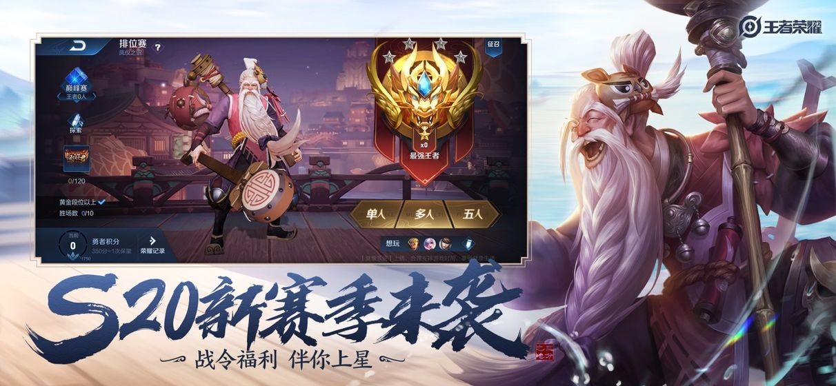 王者無限火力安卓版截圖