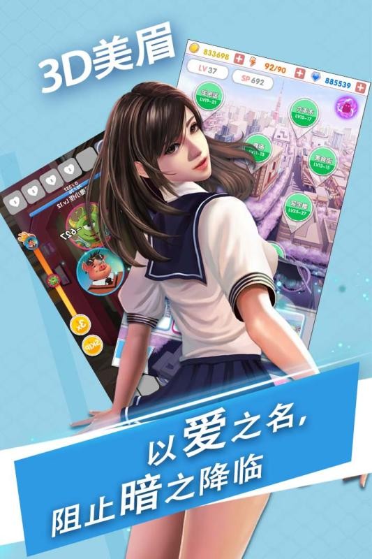 魔女之戀安卓版截圖