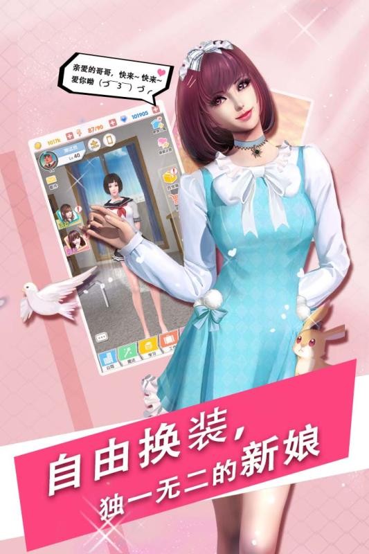 魔女之戀安卓版截圖