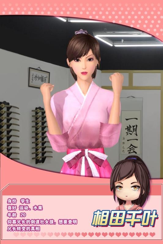魔女之戀安卓版截圖