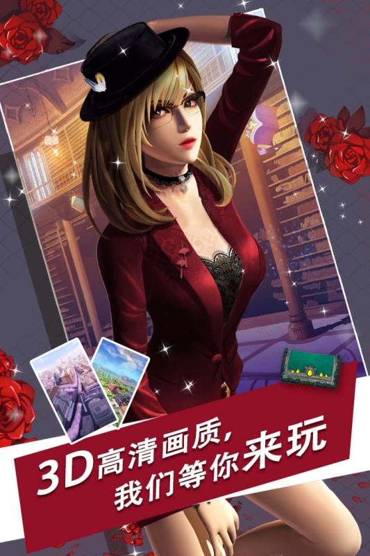 魔女之戀安卓版截圖