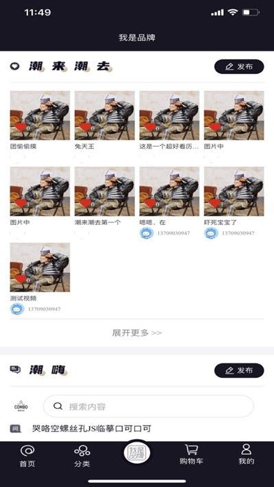 我是品牌截圖