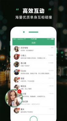 處對(duì)象征婚