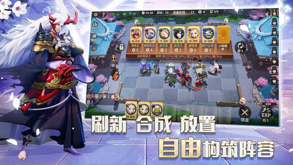 陰陽師智走棋網(wǎng)易版截圖