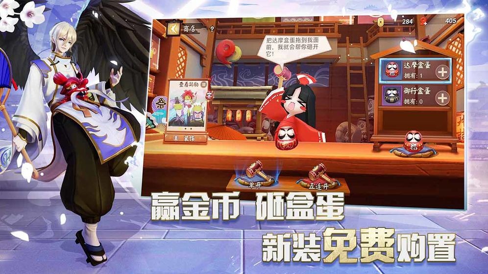 陰陽師智走棋網(wǎng)易版截圖