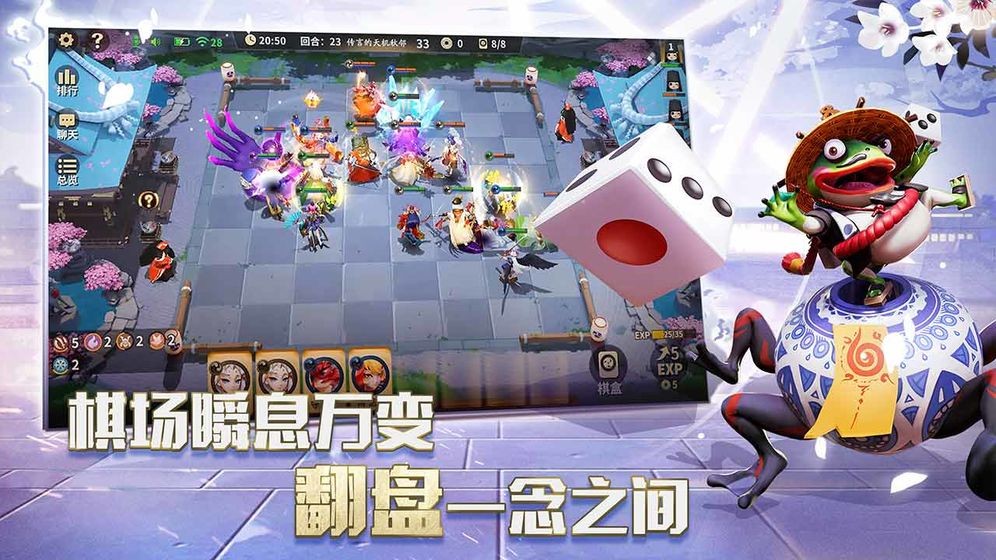 陰陽師智走棋網(wǎng)易版截圖