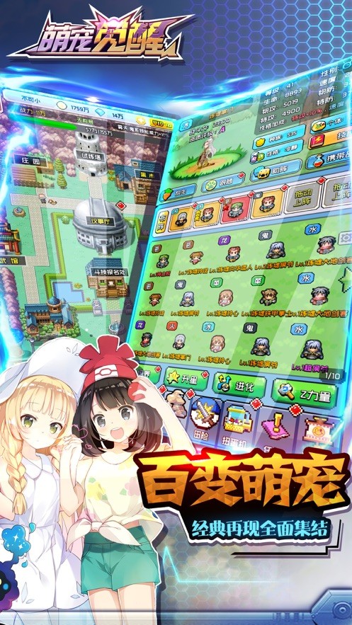 萌寵覺醒蘋果版截圖