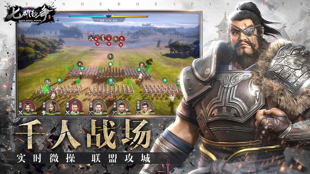 七雄紛爭蘋果版截圖