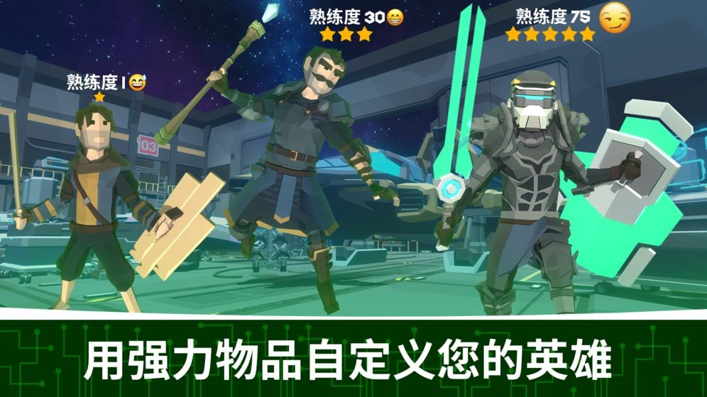 條碼英雄崛起安卓版截圖
