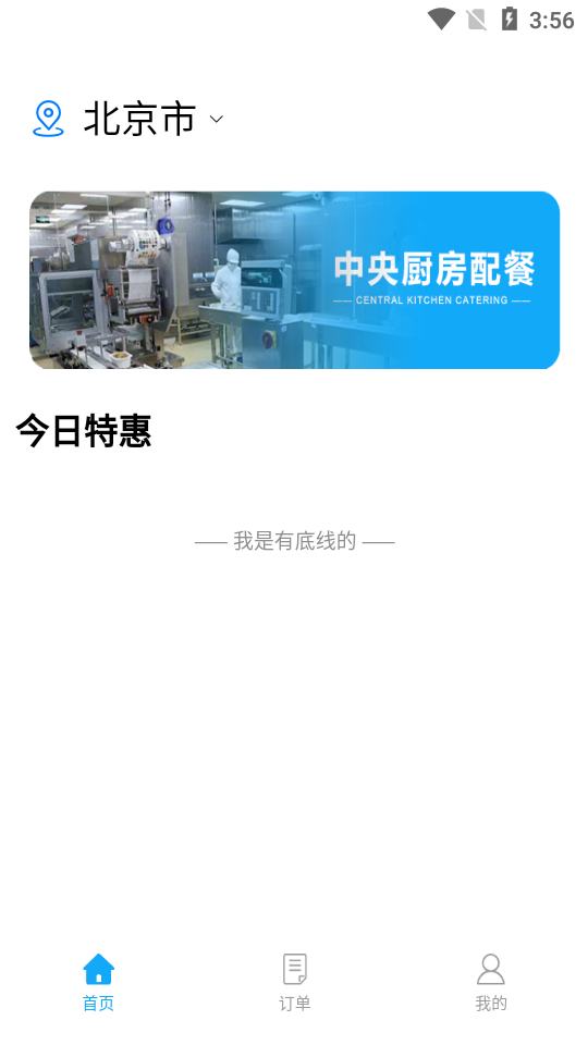 工易聯(lián)截圖