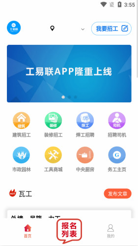 工易聯(lián)