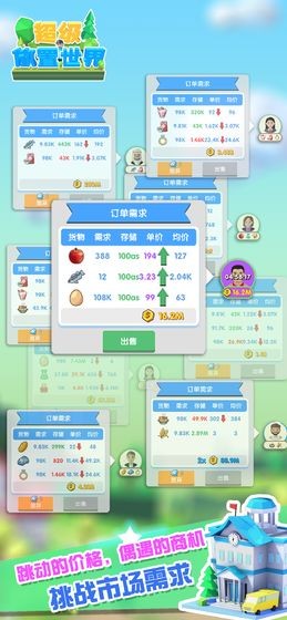 超級(jí)放置世界測(cè)試服截圖