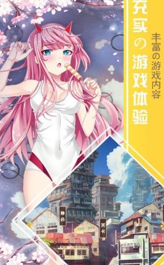 無價(jià)女神2中文版截圖