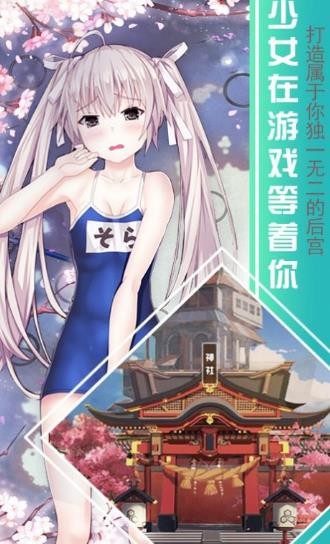 無價(jià)女神2中文版截圖