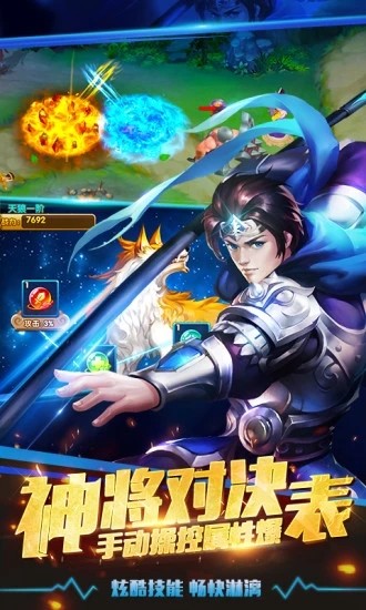 三國(guó)志塔防紅包版截圖