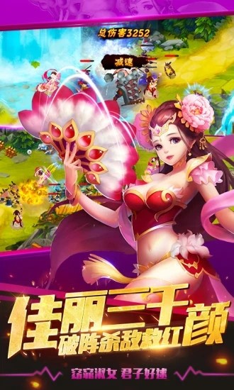 三國(guó)志塔防紅包版截圖