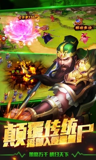 三國(guó)志塔防紅包版截圖