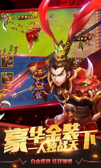 三國(guó)志塔防紅包版截圖