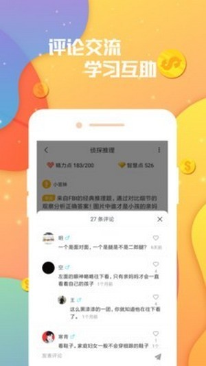 瑞力多答題截圖