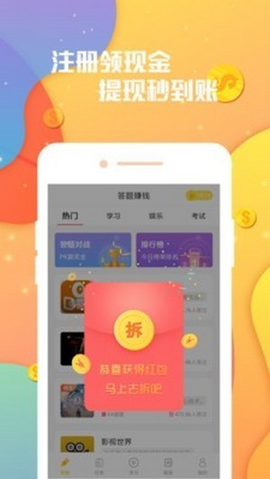 瑞力多答題截圖