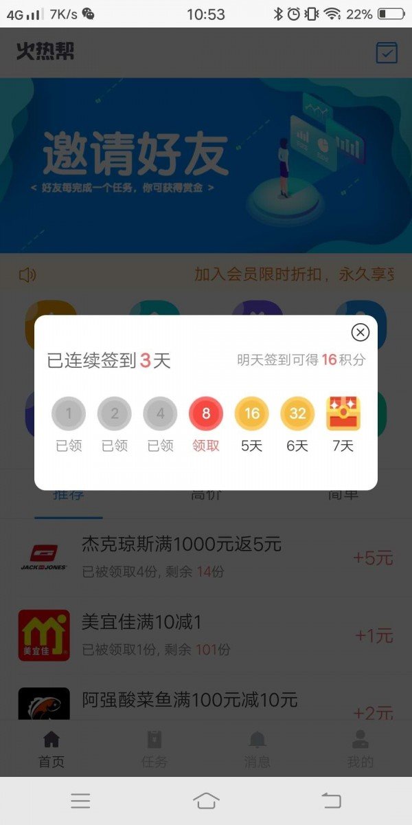 火熱幫